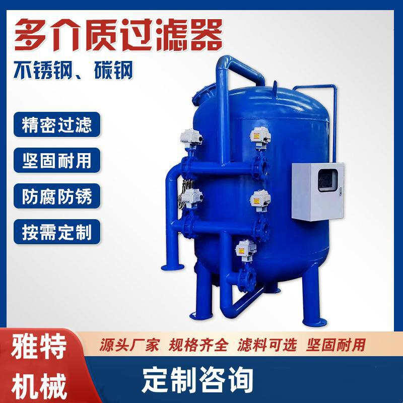 椰壳活性炭无烟煤石英砂过滤器活性炭过滤设备锰砂过滤设备厂家