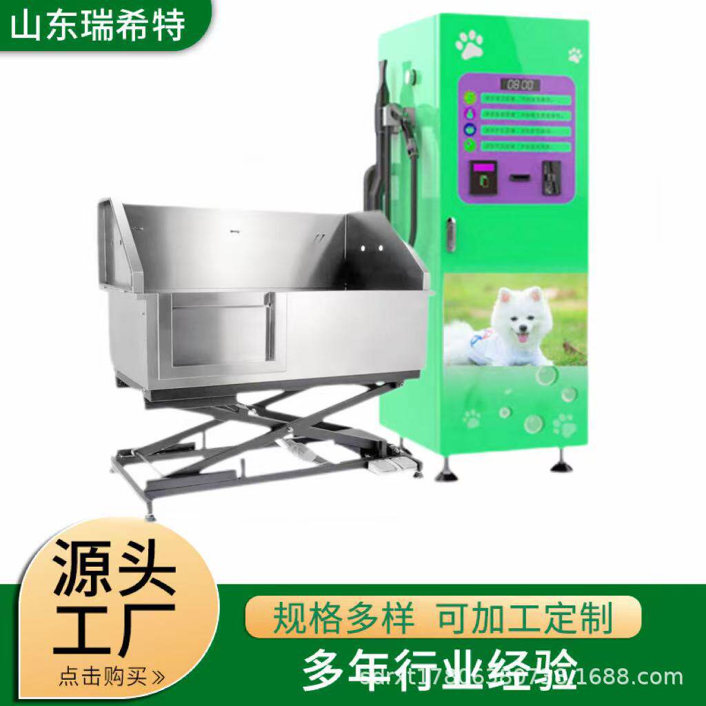 自助洗宠机24小时商用宠物洗澡设备扫码启动烘干自助洗宠机