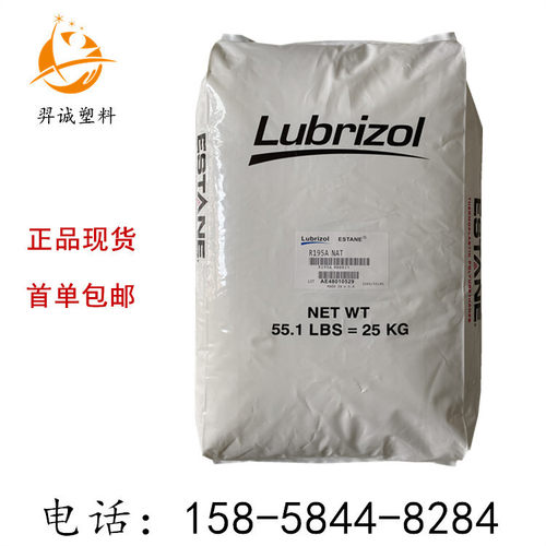 TPU注塑级高透纤维热塑弹性体