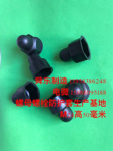 舜东制造六角地脚螺栓保护盖