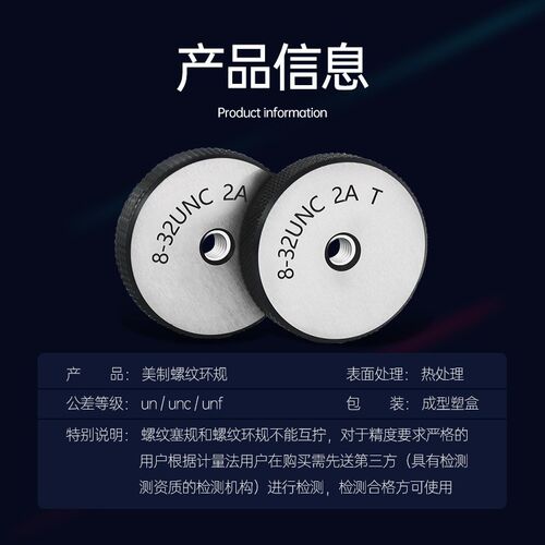 美制环规细牙螺纹通止规2-56 4-40 8-32 5-40 6-32 10-32UNF10-24