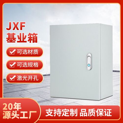 配电箱成套JXF室内基业箱明装挂墙式控制箱 不锈钢配电箱壳体外壳