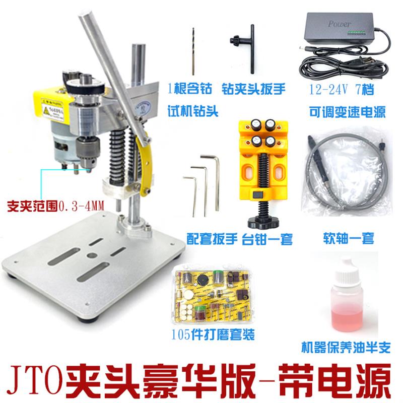 微型迷你台钻桌面小型变速电钻文玩精密台式钻台打孔机台修表台钻