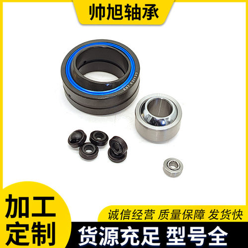 精密阻尼非标关节轴承GEG140ES GEG160ES GEG180ES自润滑万向球