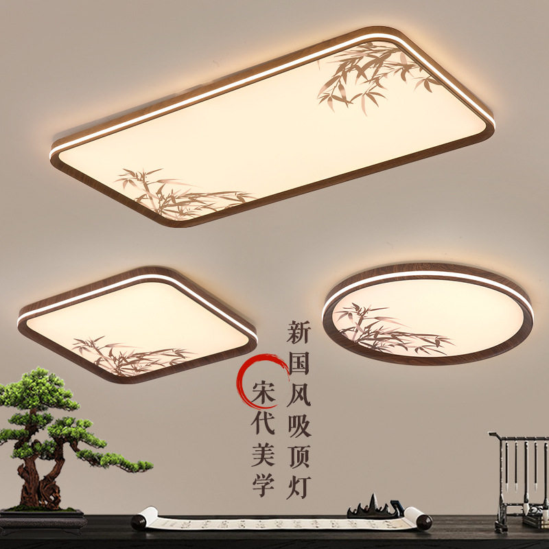 宋代美学卧室吸顶灯胡桃木色中国风禅意客厅灯新中式房间竹叶新款