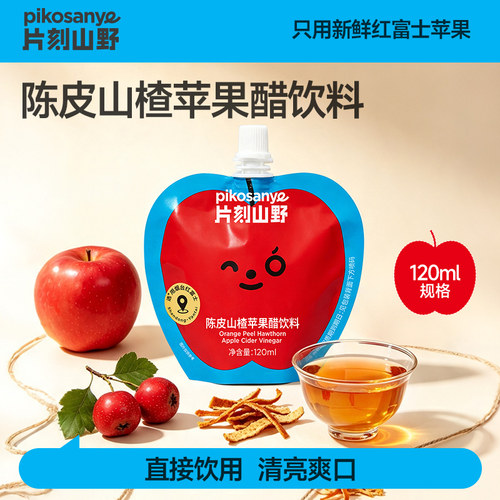 直接饮用  清爽利口