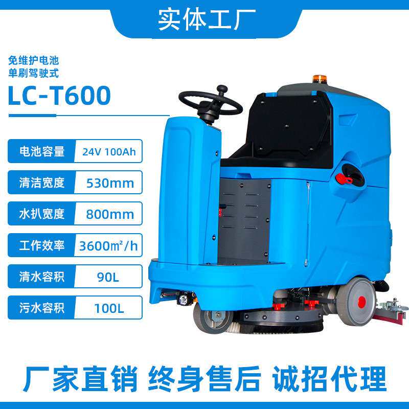高压冲洗拖扫一体洗地机 工厂车间用驾驶式洗地车 工业商用洗地机