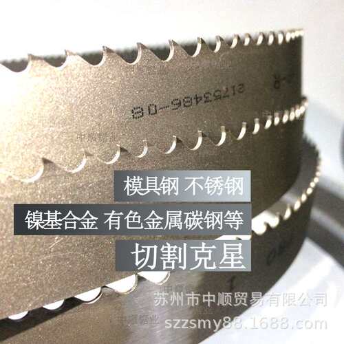 施泰力锯条 双金属带锯条 3505锯条 切不锈钢效果好M42带锯条