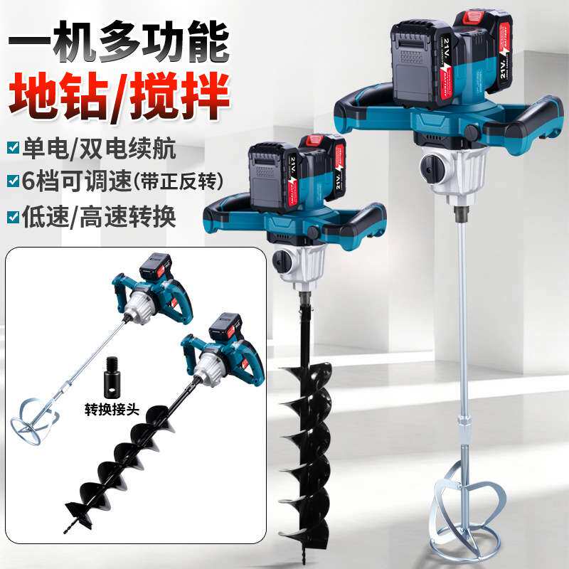 跨境锂电水泥搅拌机打孔钻机电动水泥混凝土腻子粉搅拌器工业级