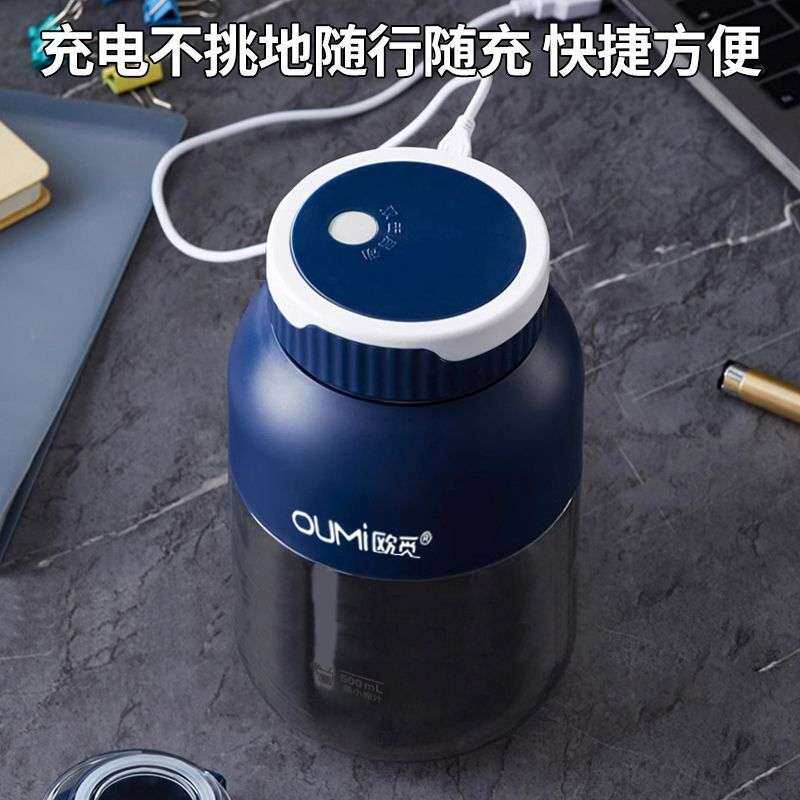 欧觅二代榨汁桶充电无线户外果汁机榨汁机榨汁杯大容量便携果汁杯