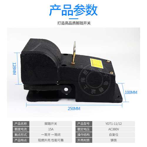 厂家直销 高品质铸铁脚踏开关YDT1-11 行程开关 限位开关