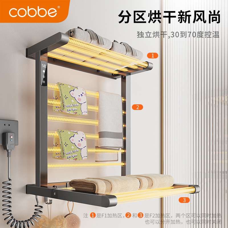 卡贝电热毛巾架整机加热烘干卫生间置物架折叠家用智能架子免打孔