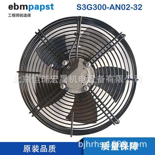原装 S3G300-AN02-32 德国ebmpapst M3G074-CF 230V EC带网罩风机