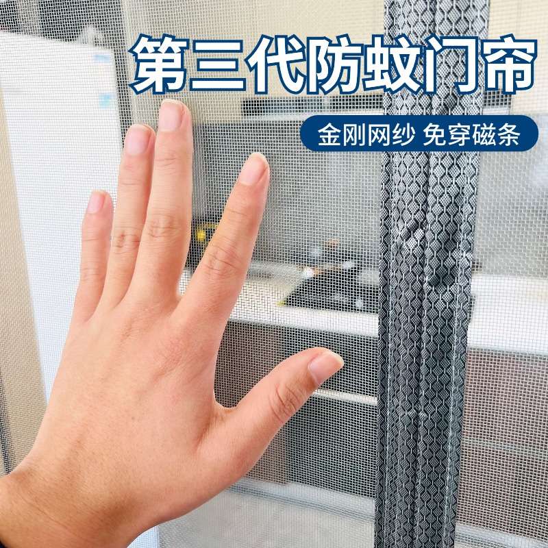 阳台大门防蚊磁性门帘全磁金刚网推拉纱窗纱门家用魔术贴自吸沙门