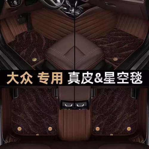 专用进口大众蔚揽2016-21款新2.0T380T新能源汽车脚垫