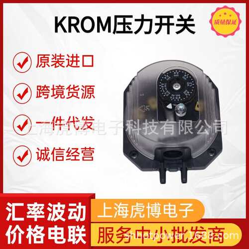 工业级标准原装进口霍科德DG6UG压力开关KROM压力开关