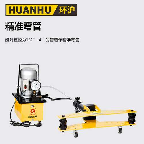 HHW-2345D镀锌管重型液压电动弯管器组合弯管机电动液压弯管机