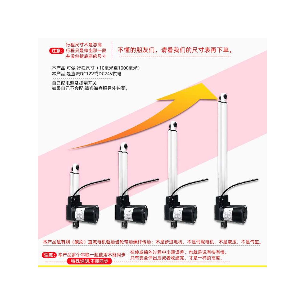 工业级大推力电动推杆24v12V推杆电机沙发按摩床升降杆液压伸缩杆