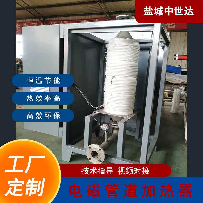 加热管道水管加热器工业电磁管道热风机管道加热器热风炉烘干机
