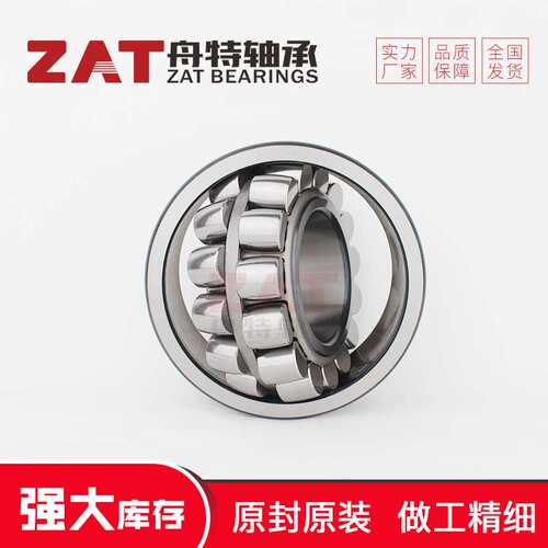 22316调心滚子轴承22320 22328适用木工机械、各产业用减速机轴承