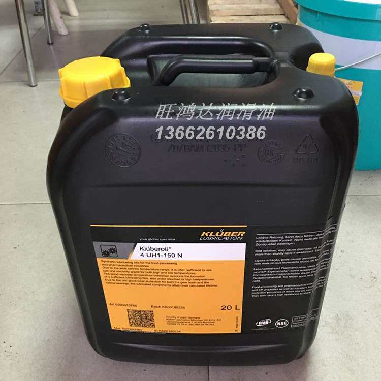 克鲁勃Kluberoil 4 UH1-32/46/68/100/150/220/320/460/680/1500N