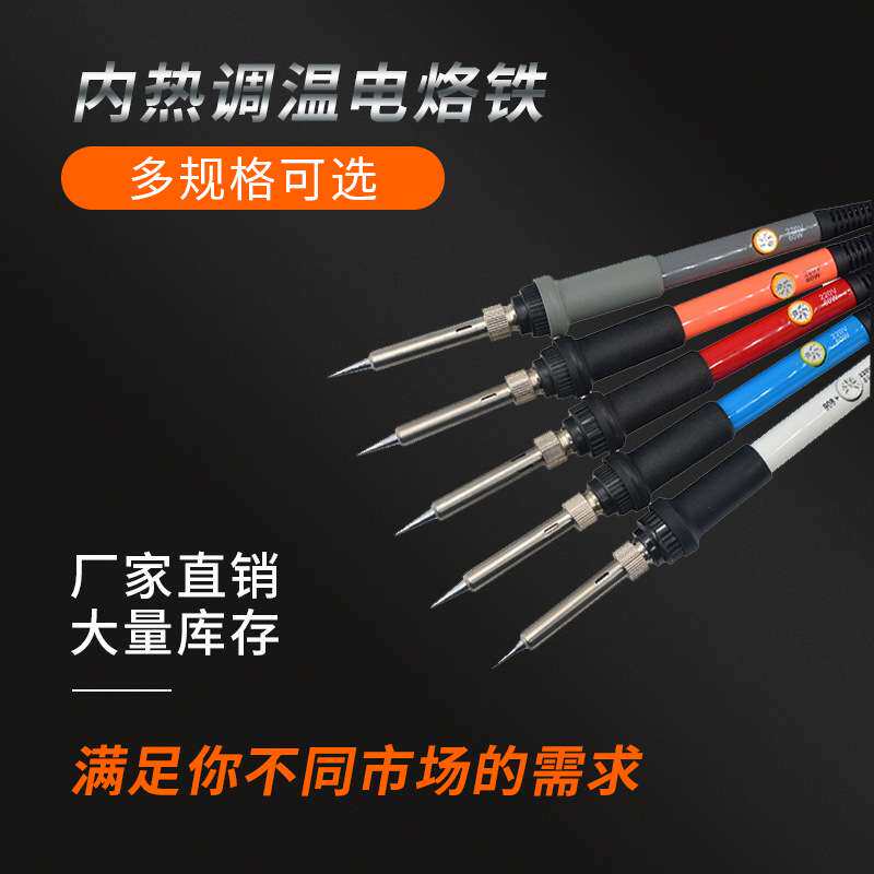跨境 A830L万用表电烙铁套装23件套 调温烙铁60W家用烙铁套装