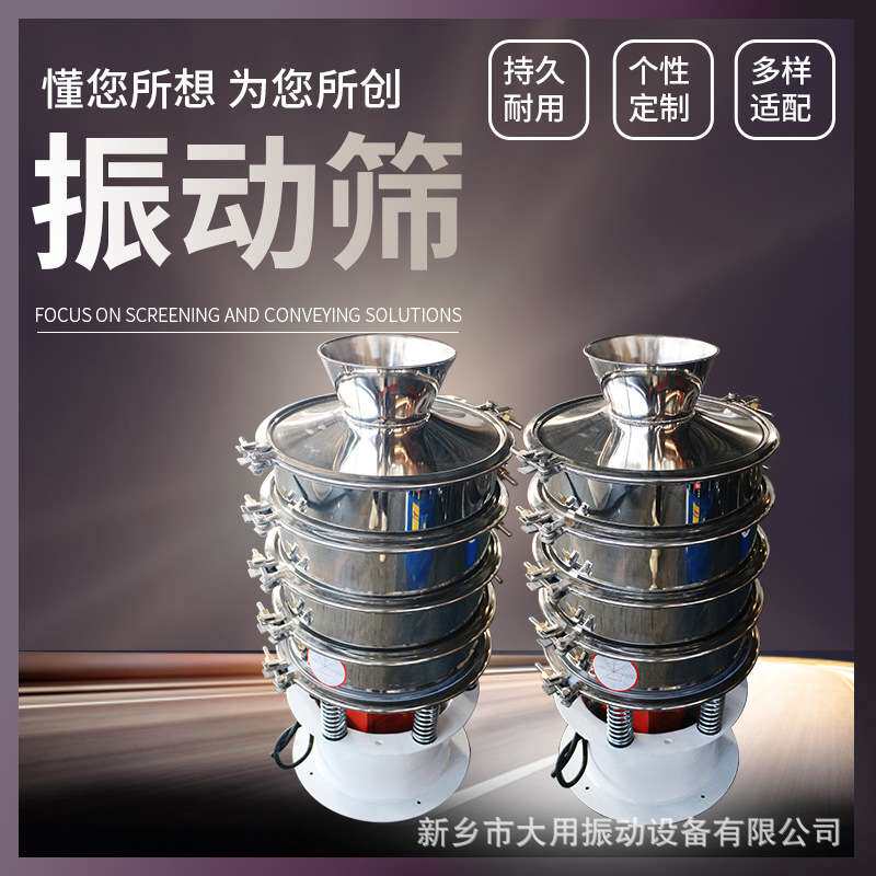 多层式旋振筛 核桃粉圆盘筛 多功能震筛机 胡椒粉筛粉机