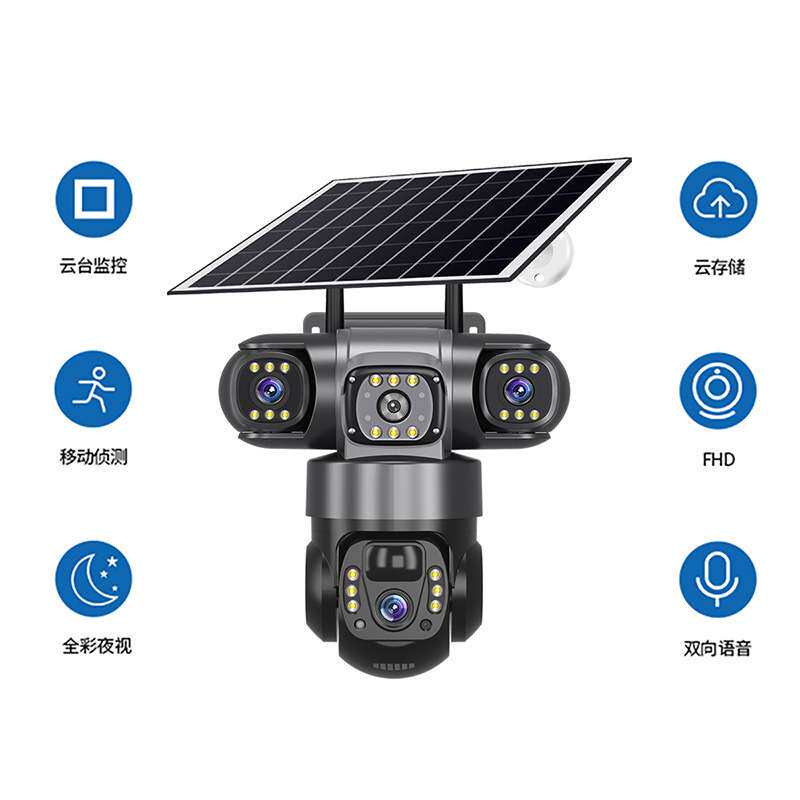 V380Pro SoLar Camera可旋转无死角室外4G太阳能监控摄影头
