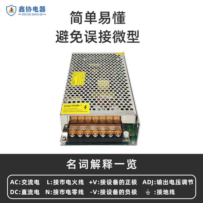 直流电机电源AC220V变DC12V/24V变压器150W足功率稳压15A开关电源