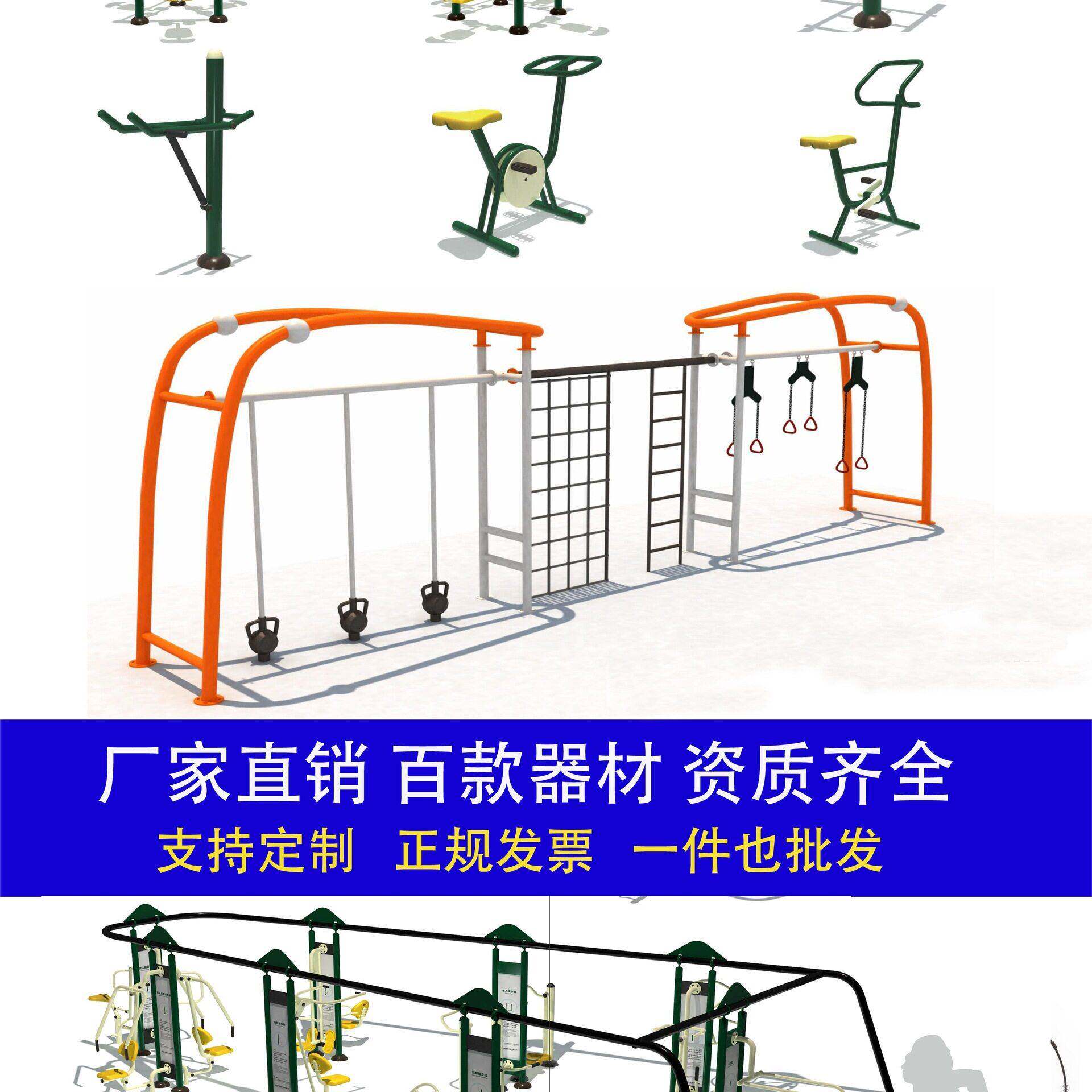 户外公园小区广场体育健身器材大全室外社区中老年荡秋千运动双杠