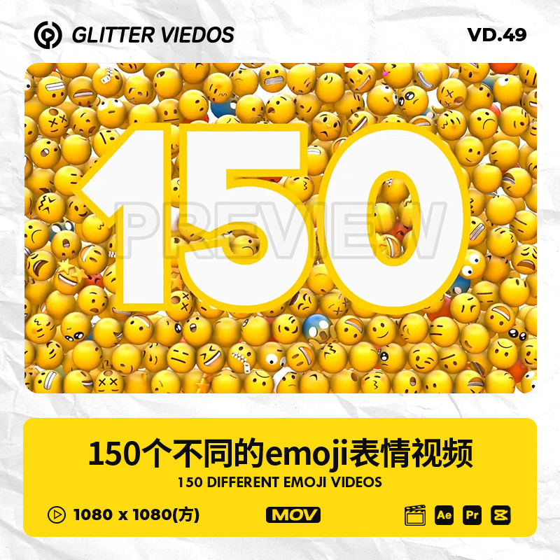 MOV卡通动态Emoji表情动画素材包贴纸视频特效透明通道短视频素材