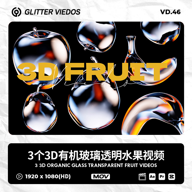 MOV苹果水晶玻璃质感视频素材3D透明水果创意红色烟雾背景元素