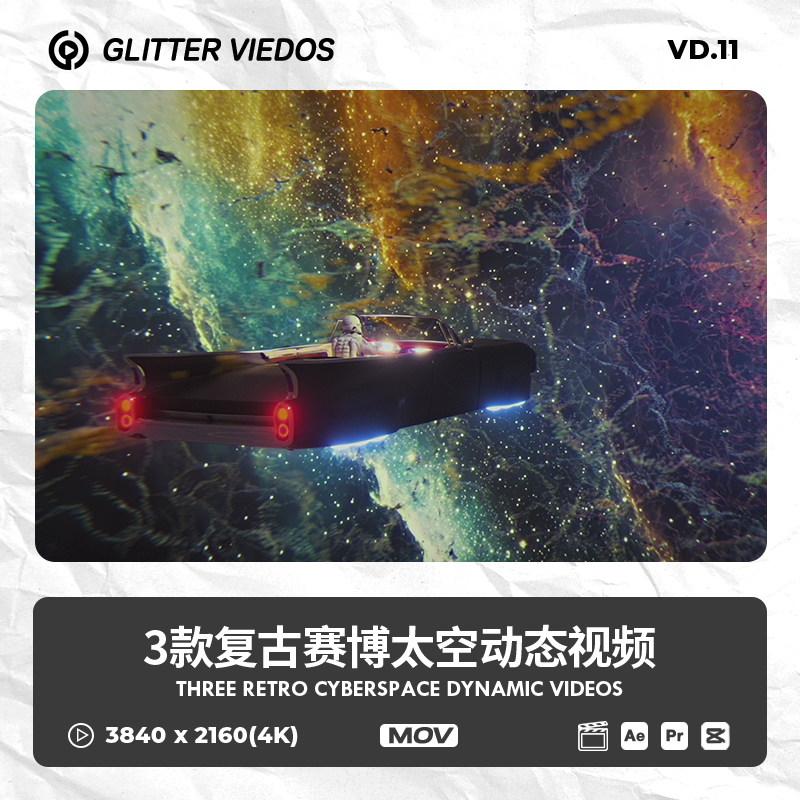80s复古汽车宇宙边界超现实主义循环背景视频素材4K屏幕高清VJ