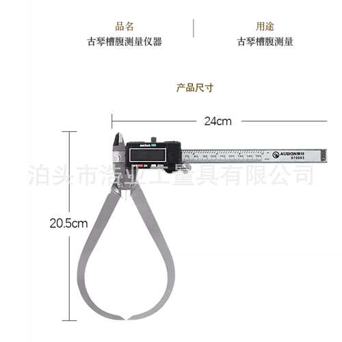 数显外卡规古琴测量卡尺槽腹测量工具面板厚度卡钳外径游标卡尺