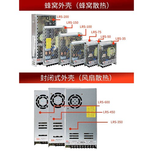LRS明纬开关电源220转24V/12V变压器5V直流50/100/150/200/350NES