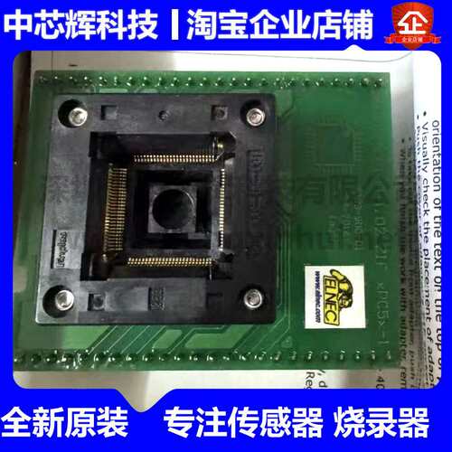 DIL48/QFP100 ZIF STM32-4烧录座
