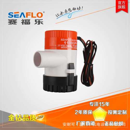 SEAFLO直流电动潜水泵1100GPH排污泵游艇舱底抽水泵