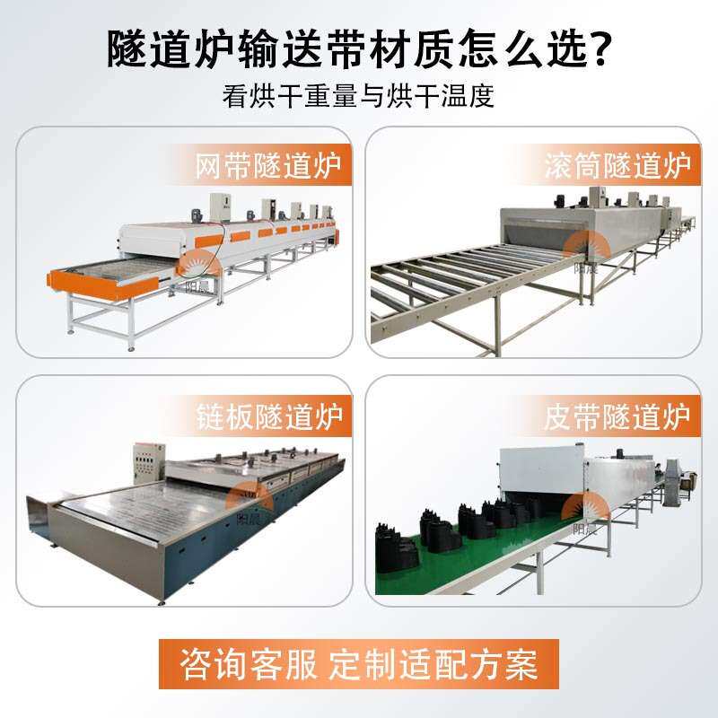 高温加热炉隧道炉烘干线高温热处理设备烘干机UV灯生产输送固化炉