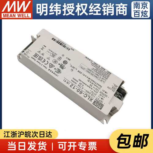 MEAN WELL/明纬 XLC-60-12/B/DA2  40W多级恒功率/恒压LED驱动器