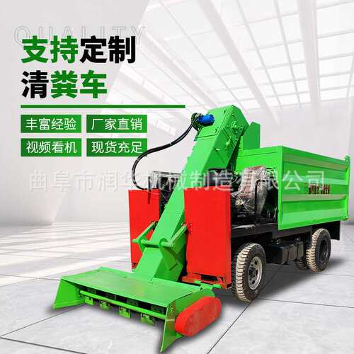 4102四驱农用清粪车5方大宽度自走式铲粪车装卸一体牛羊猪粪清理