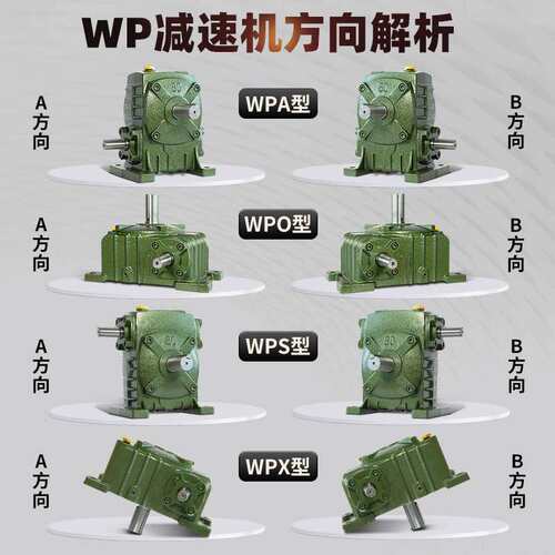 WPA WPS WPO WPX50 60 70 80 100 135 147 155蜗轮蜗杆减速机器箱