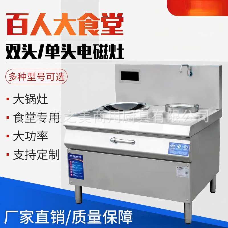 商用电磁灶15KW不锈钢学校食堂酒店饭店厨房设备大功率爆炒智能控