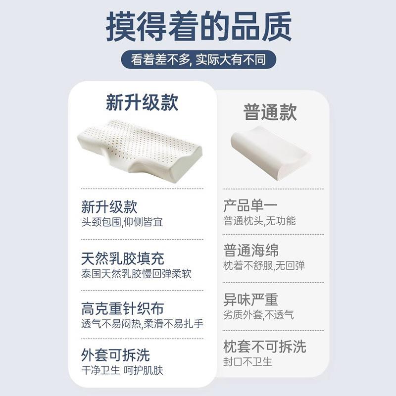 人泰国颈枕天然乳胶枕头专用脖颈椎助睡眠男椎女单学生9743535橡