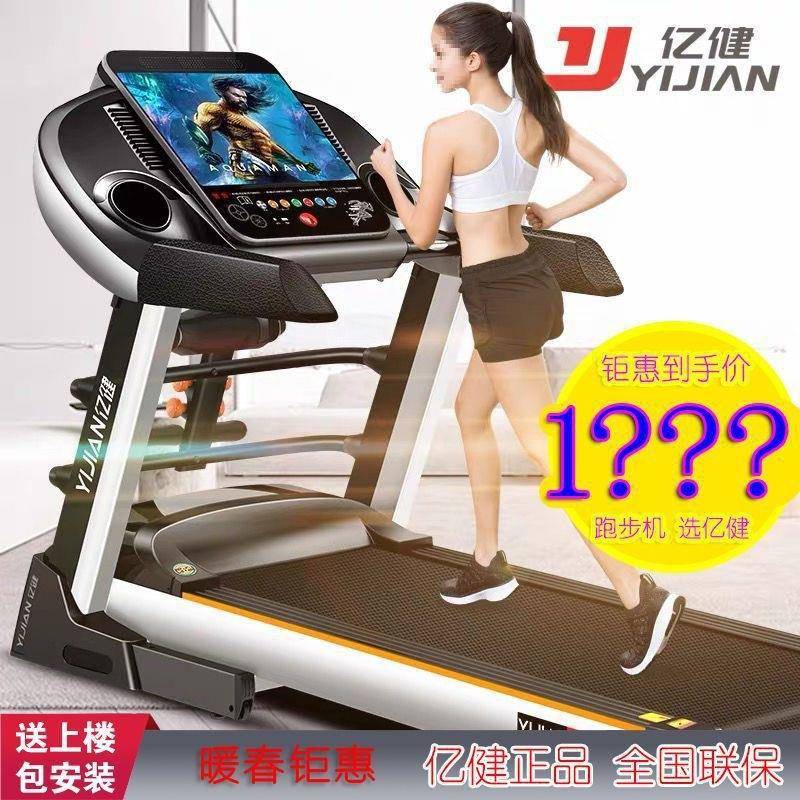 亿健跑步机9009D家用音折叠多驱SDQ功能室内静电动健身房无款声静