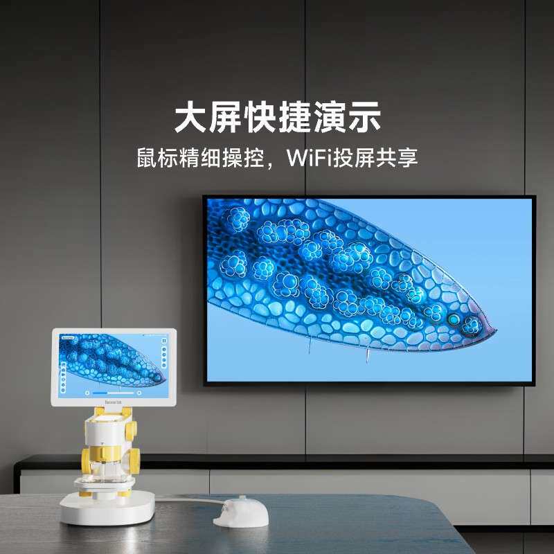 当当狸智能显微镜初中专用儿童科学显微镜生物电子显微镜中小学