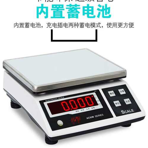 富日HZB衡之宝ACS3M/C-D电子计重天平7.5kg15公斤工业计重电子秤