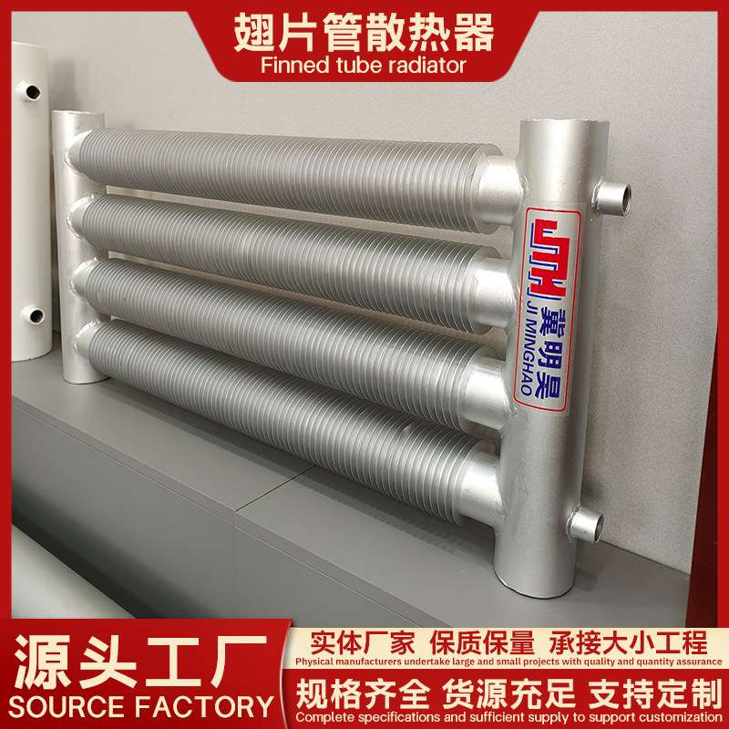 翅片管 绕片管工业蒸汽暖气片散热管换热器交换器 不锈钢散热片