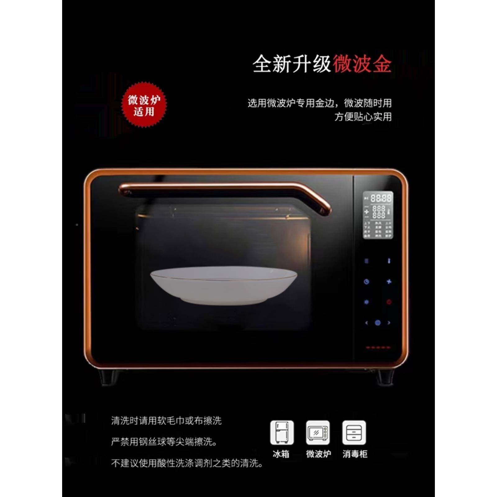 陶瓷金边盘子菜碟深盘家用708割草机/草坪机