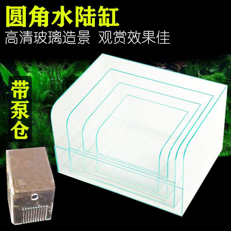 超白缸金晶五线圆角鱼圆角水陆斜口水缸缸植物造景陆缸套缸生态缸