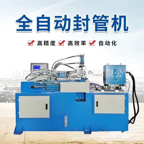 平头圆管封管机 健身器材不锈钢铜管管端封头机 全自动管材封口机